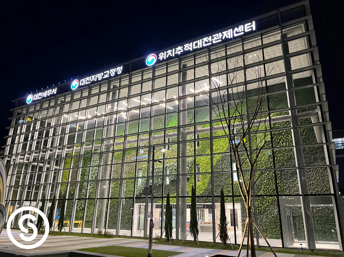 대전 통합청사