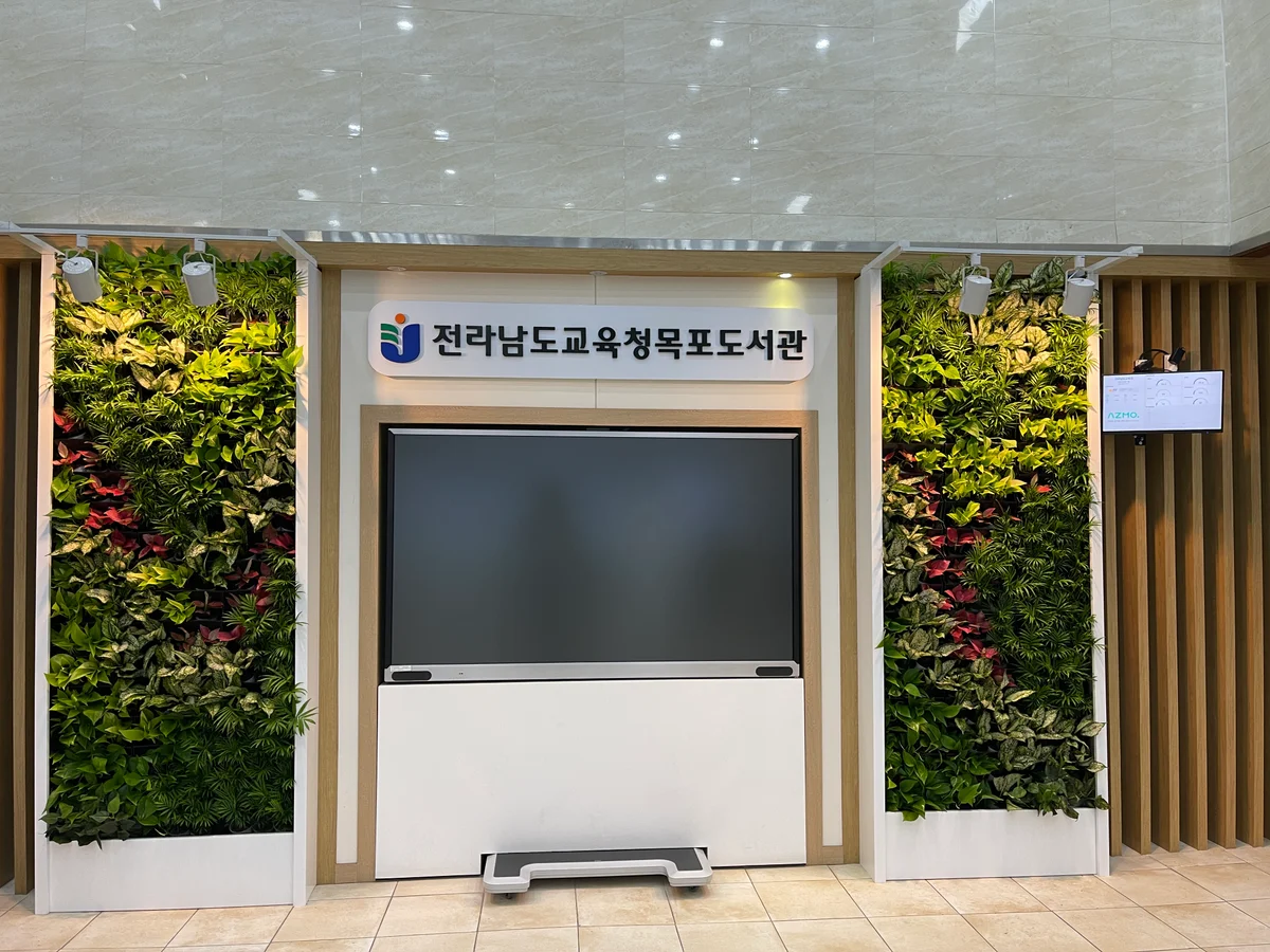 목포 공공도서관