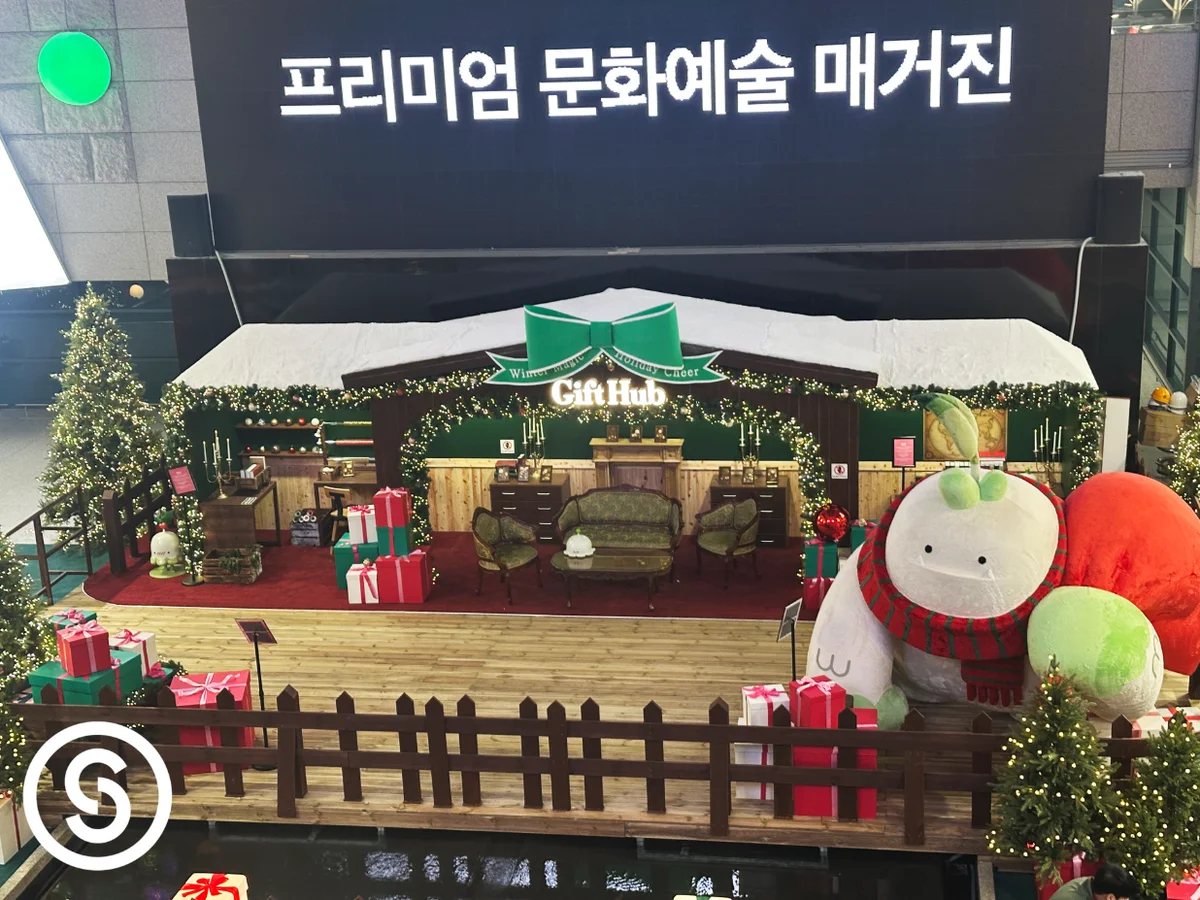 인천공항 X-MAS